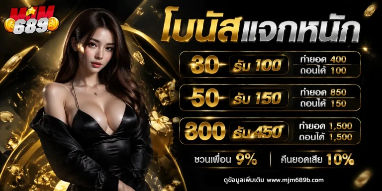 MJM689 สล็อต
